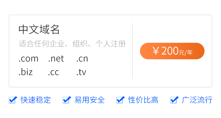 烟台域名注册申请