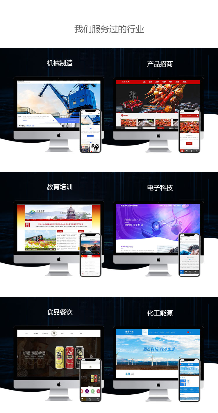 烟台电商网站建设