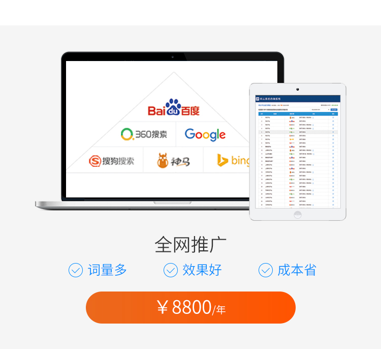 烟台全网推广公司