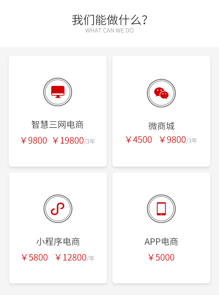 烟台品牌网站建设